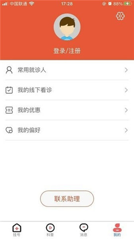 安卓看名医app