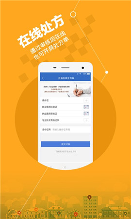 安卓微医安好医生版app