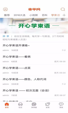 安卓柬单网app