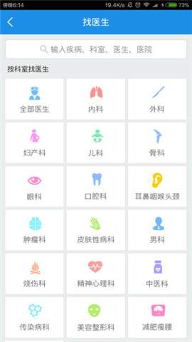 安卓妙手医生患者版app