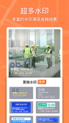 安卓马克水印相机软件下载