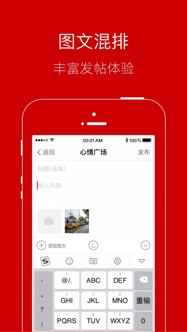 安卓智慧登封app