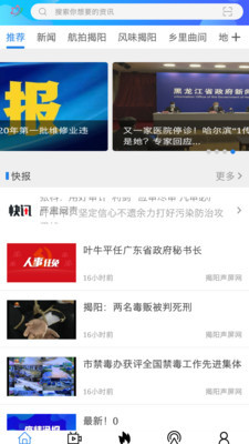 安卓无线揭阳软件下载