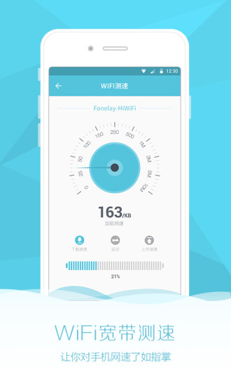 安卓wifi全能助手app