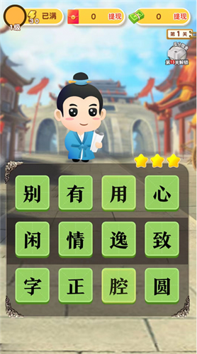 安卓趣味学成语app