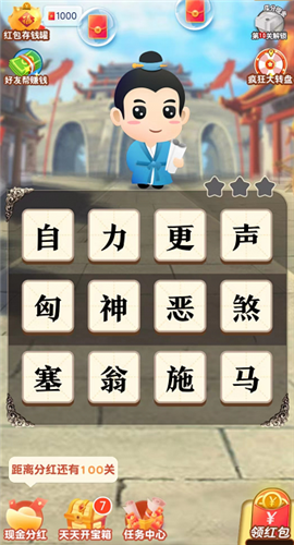 安卓趣味学成语软件下载