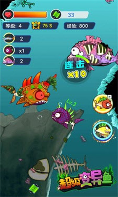 超级变异鱼 免费版