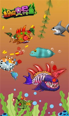 安卓超级变异鱼 免费版app