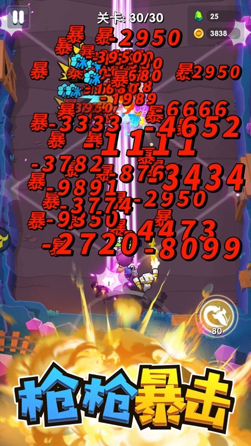 安卓我射手特牛:枪枪爆击目标 最新版app