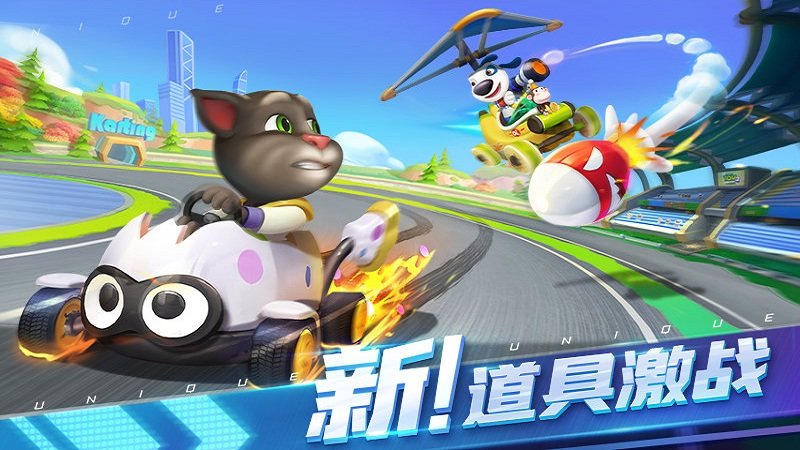 汤姆猫飞车无限金币无限钻石版