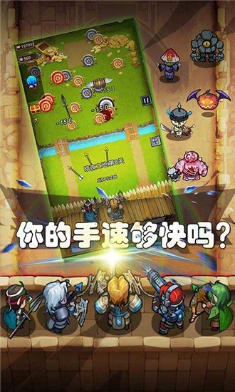 安卓军团大作战无限内购破解版软件下载