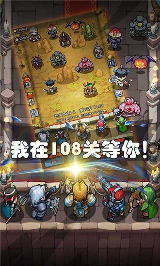 军团大作战无限内购破解版下载