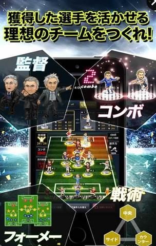 像素最佳球队下载