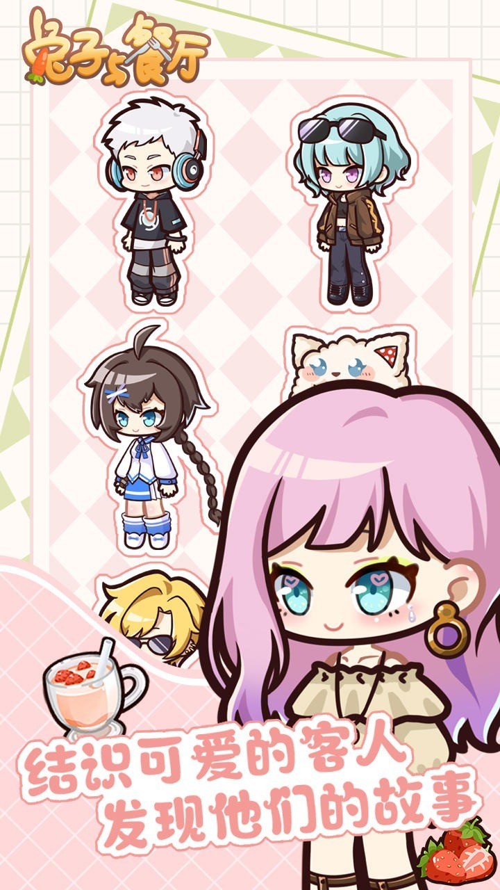 安卓兔子与餐厅app