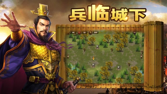 安卓三国志汉末烽火软件下载