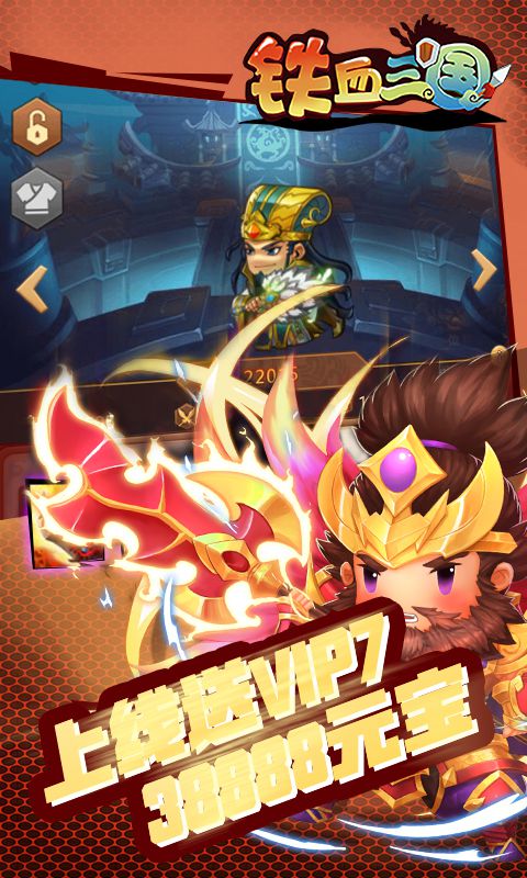 安卓铁血三国 九游最新版app