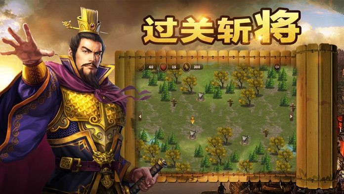 安卓三国志汉末烽火app