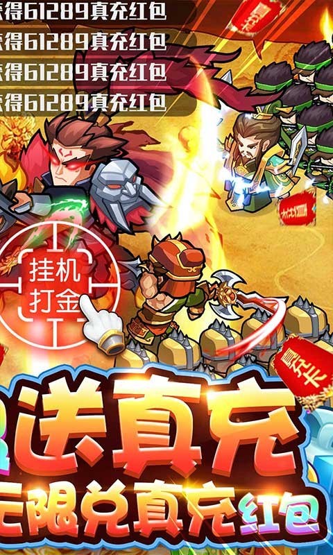 安卓乱世无双红包版app