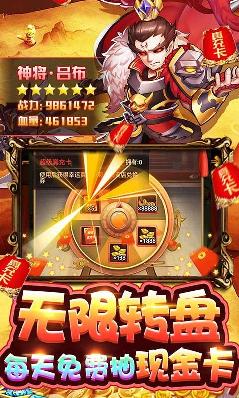 乱世无双红包版下载