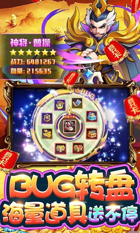 乱世无双红包版app下载