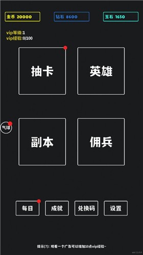 安卓放置十连抽软件下载