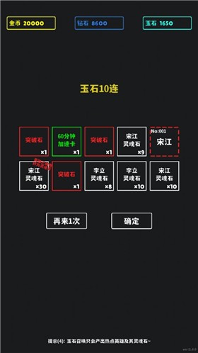 放置十连抽下载