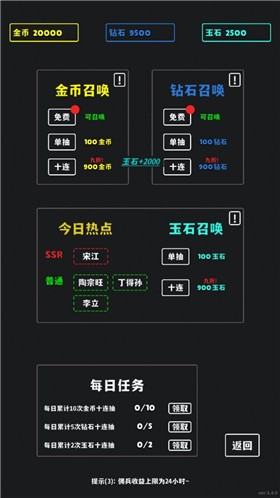 安卓放置十连抽app