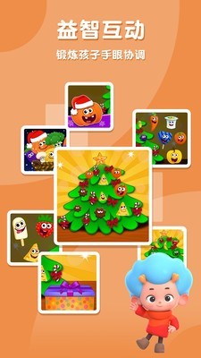 安卓美食圣诞夜app