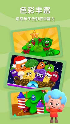 美食圣诞夜下载