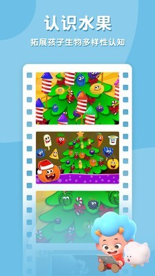 安卓美食圣诞夜软件下载