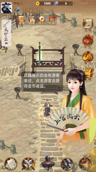 安卓铸剑宗师1.0.6app