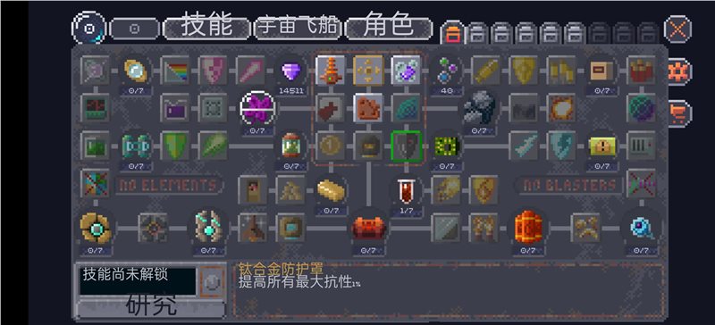 安卓十一星座无限钻石版软件下载