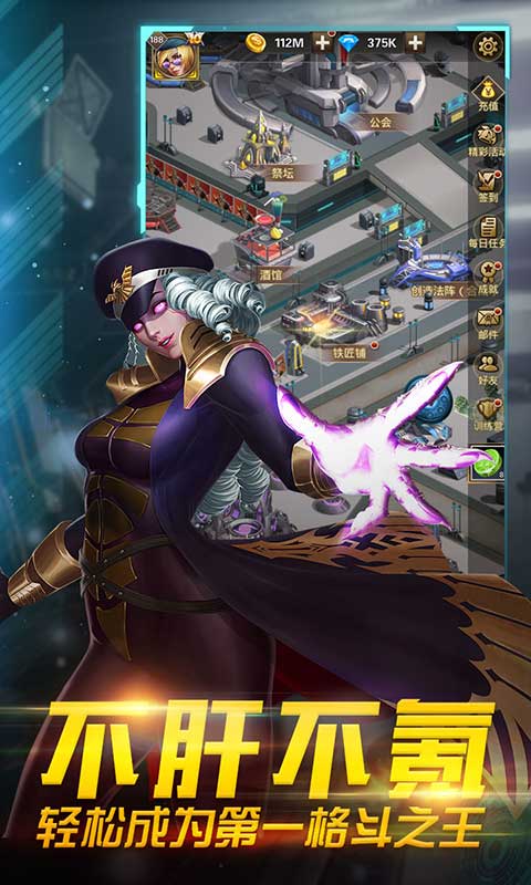 全民格斗争霸app下载