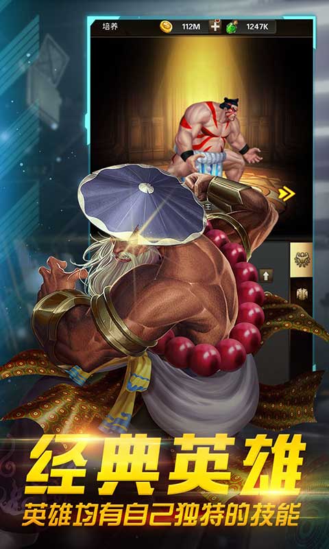 安卓全民格斗争霸软件下载