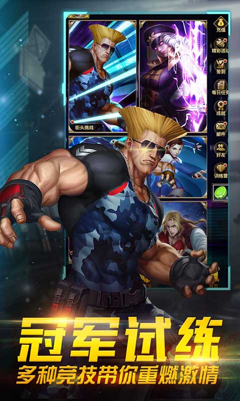 全民格斗争霸下载