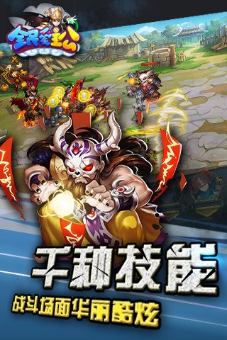 全民爱主公破解版下载