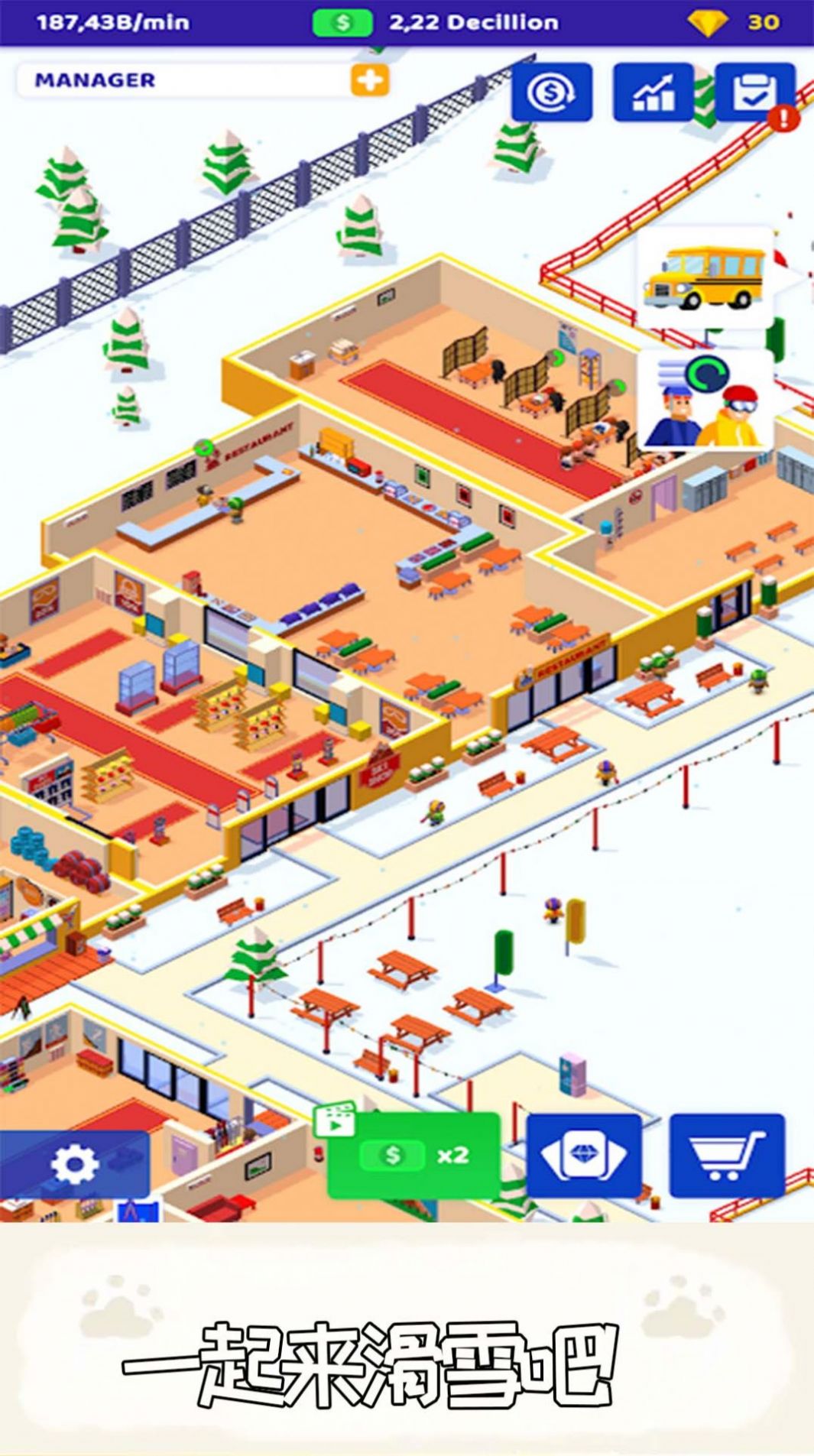 滑雪帝国游戏最新中文版 v1.1下载