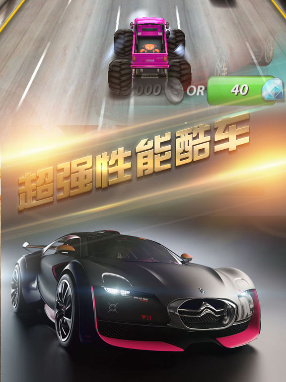 安卓天天3d赛车软件下载