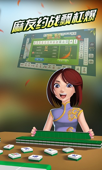 安卓边锋绍兴麻将app