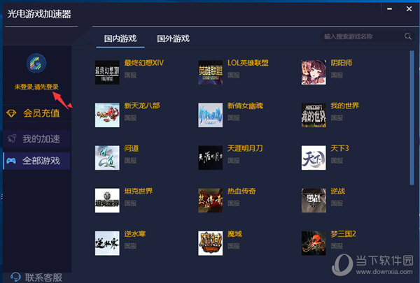 安卓光学加速器 5.1.8app