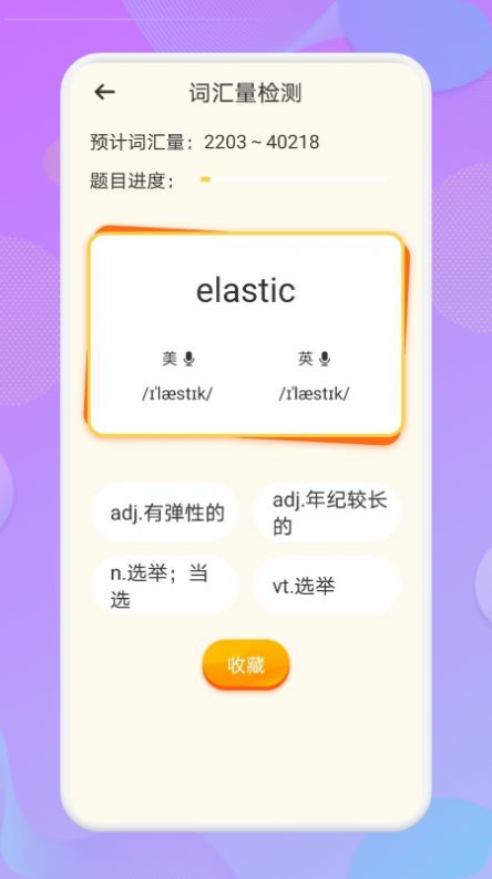 安卓自学英语app最新版 v1.1app