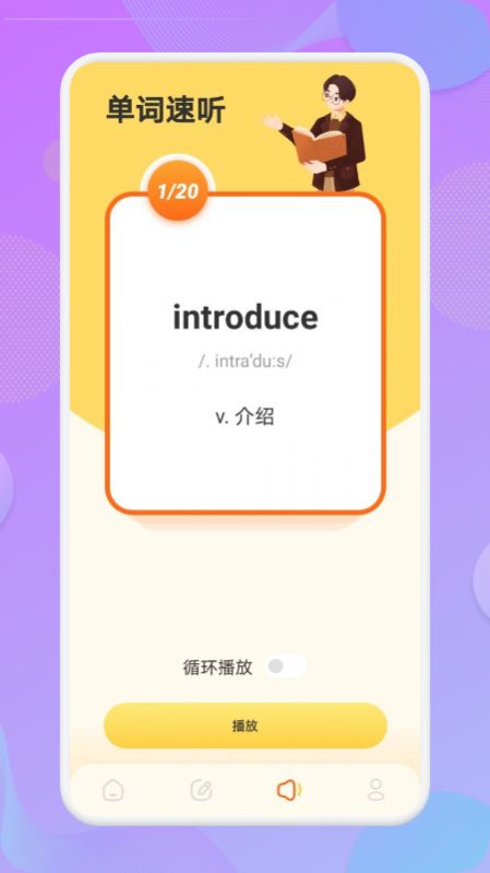 自学英语app最新版 v1.1