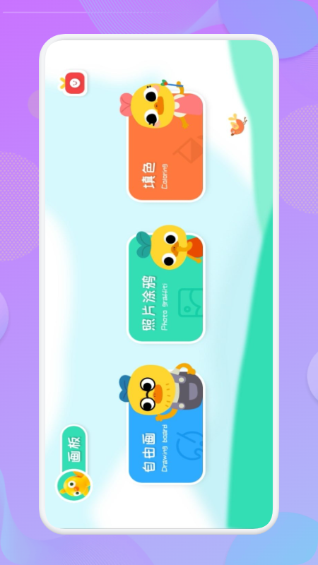 喵星人绘画app手机版 v1.1