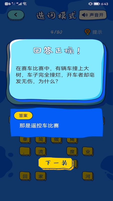 趣玩乐园答题app官方版 v1.1