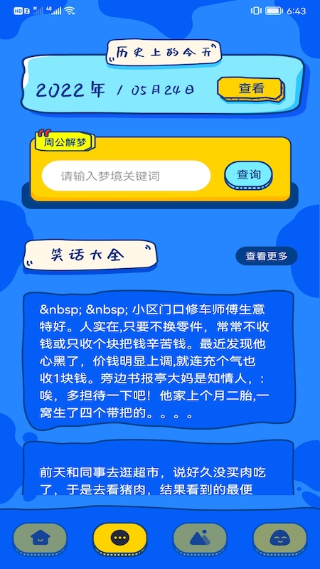 安卓趣玩乐园答题app官方版 v1.1软件下载