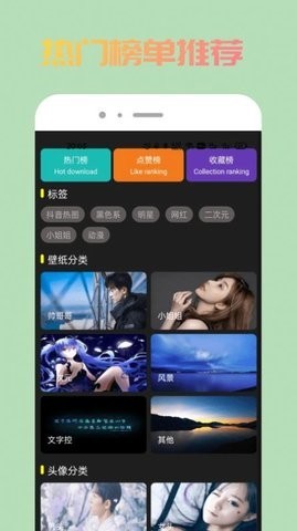 安卓去玩壁纸软件下载