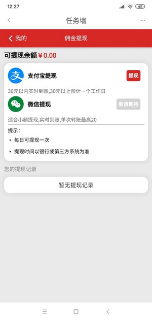 安卓超爱省软件下载