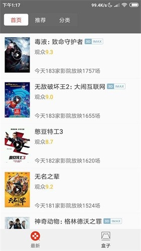 安卓青春娱乐视频软件下载