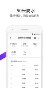安卓真时运动app