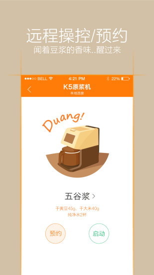 安卓爱下厨appapp